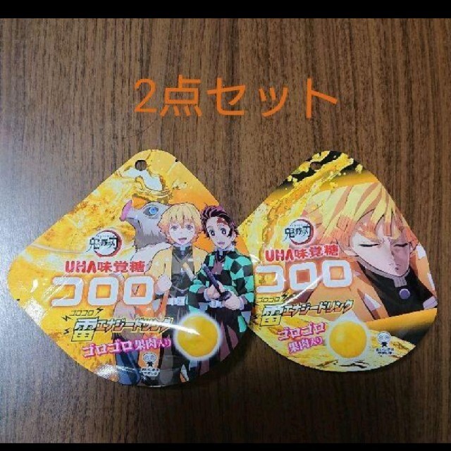 鬼滅の刃　コロロ　2種セット 食品/飲料/酒の食品(菓子/デザート)の商品写真