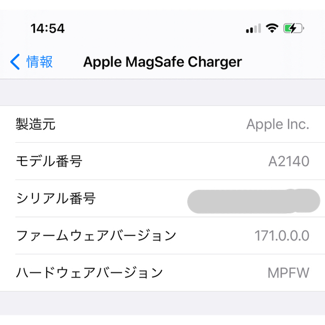 Apple(アップル)のApple純正 Magsafe 充電器 美品 スマホ/家電/カメラのスマートフォン/携帯電話(バッテリー/充電器)の商品写真