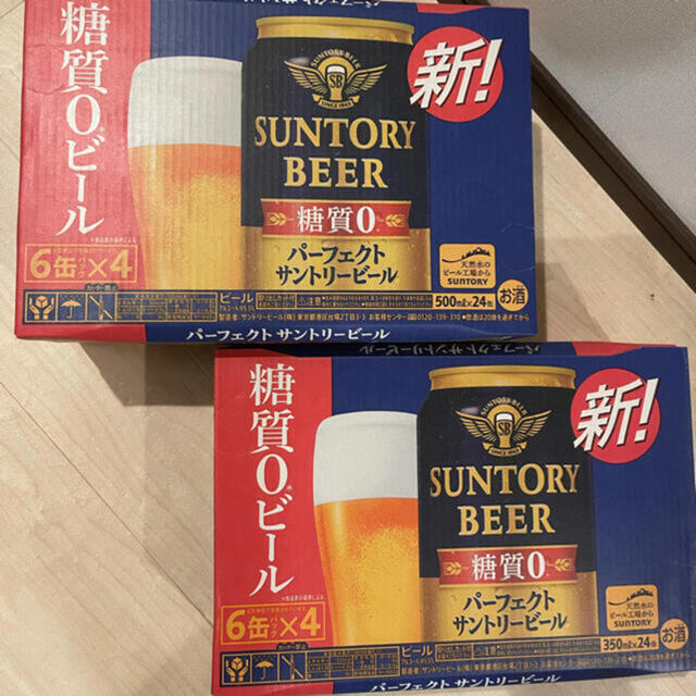 パーフェクトサントリービール 350ml(1ケース) 500ml (1ケース)