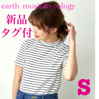 アースミュージックアンドエコロジー(earth music & ecology)のおちび ママ様earth music&ecologyテレコハイネックプルオーバー(Tシャツ(半袖/袖なし))