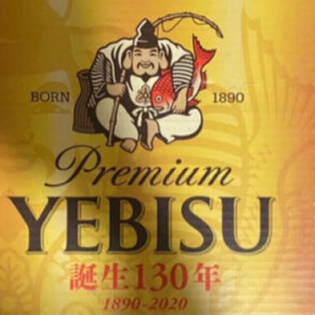 EVISU(エビス)のエビスビール 350ml 24本(1ケース)と 500ml 24本(1ケース) 食品/飲料/酒の酒(ビール)の商品写真