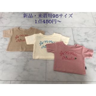 アンナニコラ(Anna Nicola)のAnna  Nicola★Tシャツ(Tシャツ/カットソー)