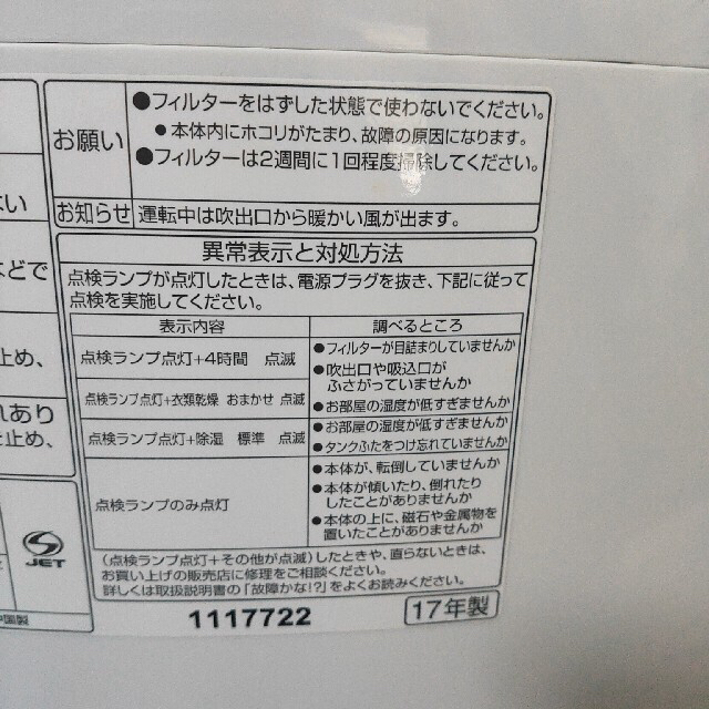 Panasonic 衣類乾燥除湿機F-YZP60 スマホ/家電/カメラの生活家電(衣類乾燥機)の商品写真