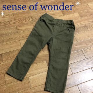 センスオブワンダー(sense of wonder)の早い者勝ち！！センスオブワンダー カッコいい カーキ色 90 ストレッチパンツ(パンツ/スパッツ)