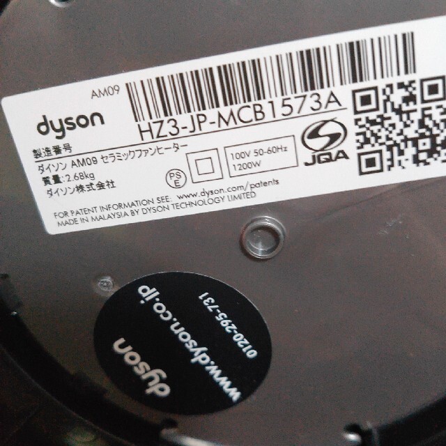 Dyson(ダイソン)の2019年製 Dysonセラミックファンヒーター スマホ/家電/カメラの冷暖房/空調(ファンヒーター)の商品写真