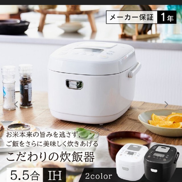 アイリスオーヤマ(アイリスオーヤマ)のアイリスオーヤマ炊飯器 スマホ/家電/カメラの調理家電(炊飯器)の商品写真