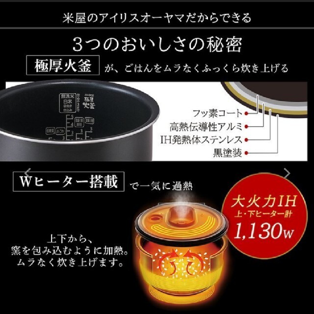 アイリスオーヤマ(アイリスオーヤマ)のアイリスオーヤマ炊飯器 スマホ/家電/カメラの調理家電(炊飯器)の商品写真