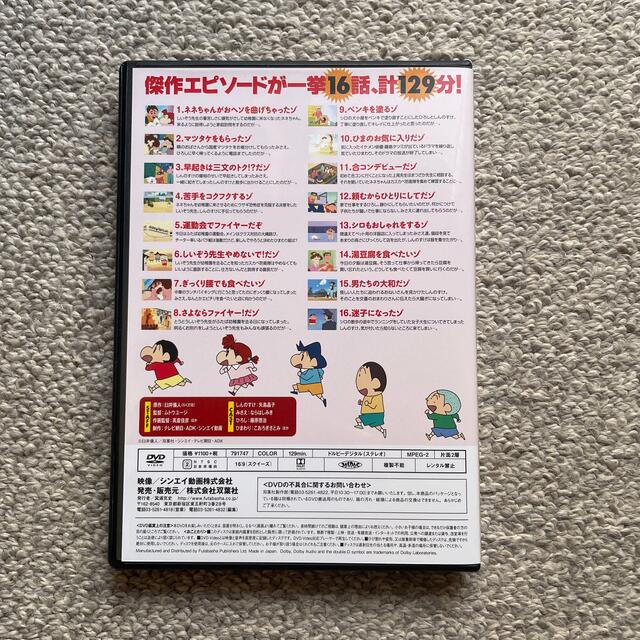 クレヨンしんちゃん　イッキ見‼︎! エンタメ/ホビーのDVD/ブルーレイ(アニメ)の商品写真