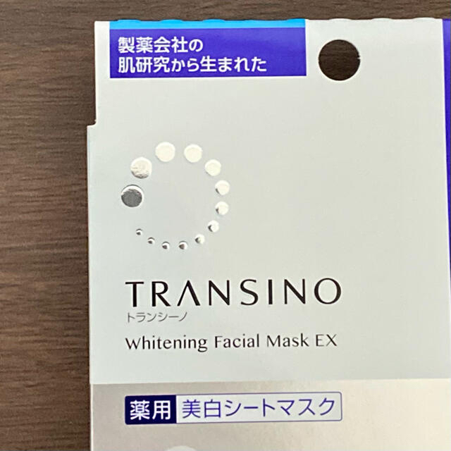 4箱 トランシーノ 美白シートマスク パック美白 美肌 68％以上節約 68％以上節約 日焼け対策 美容液