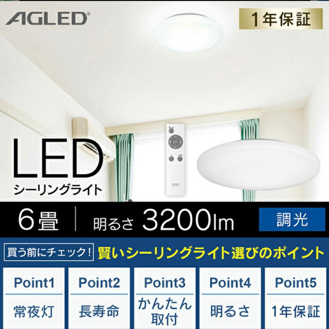 シーリングライト　6畳用 インテリア/住まい/日用品のライト/照明/LED(天井照明)の商品写真