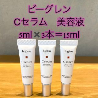 ビーグレン(b.glen)の【新品】ビーグレン　Cセラム(5ml✖️3本＝15ml)(美容液)