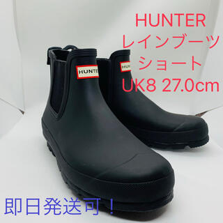ハンター(HUNTER)のHUNTER レインブーツショート　27.0cm(長靴/レインシューズ)