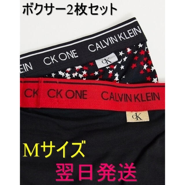 新品★Calvin Klein★星プリント 無地 ボクサーブリーフ 2枚組