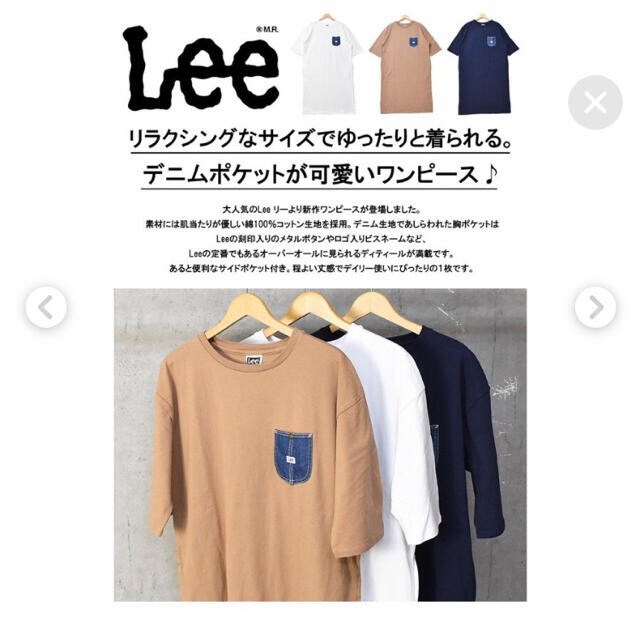 Lee(リー)の大人用　新品、値札付き☆ Lee ワンピース　定価¥5,500＋税 レディースのワンピース(ロングワンピース/マキシワンピース)の商品写真