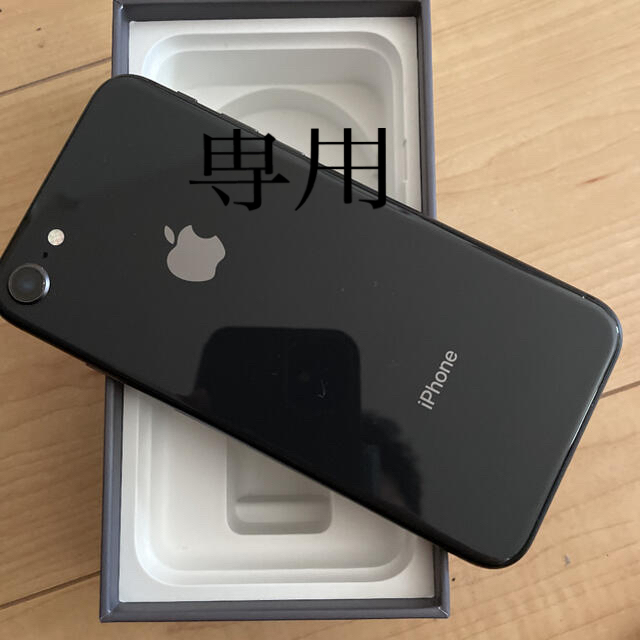 iPhone8 - スマートフォン本体