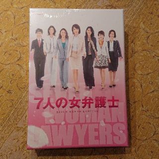 7人の女弁護士 DVD-BOX/5枚組 (未開封新品)(TVドラマ)