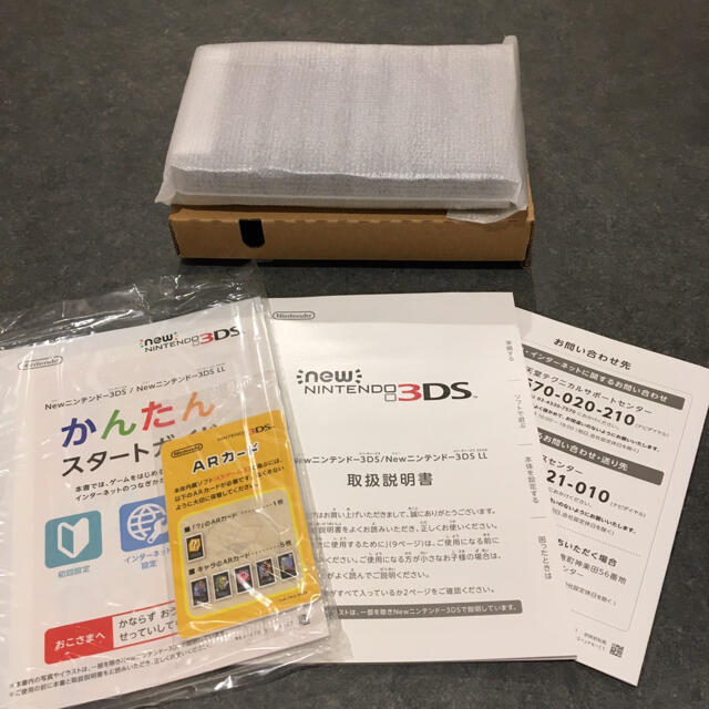 Newニンテンドー3DS LL 1