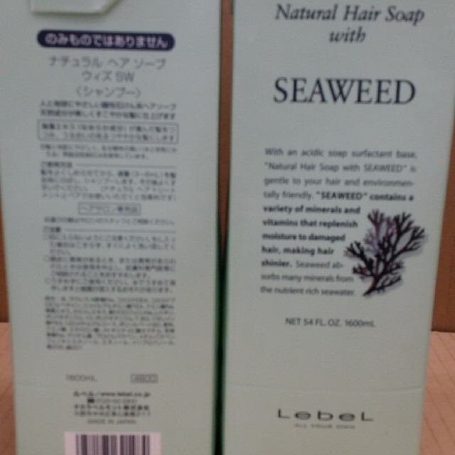 ルベル ナチュラルヘアソープSW1600ml  ２本セット