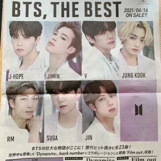 ボウダンショウネンダン(防弾少年団(BTS))の【匿名配送】読売新聞　BTS(印刷物)