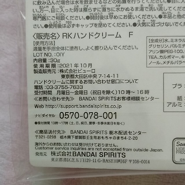 サンエックス(サンエックス)の【新品未開封】一番くじコリラックマ　ハンドタオル インテリア/住まい/日用品の日用品/生活雑貨/旅行(日用品/生活雑貨)の商品写真