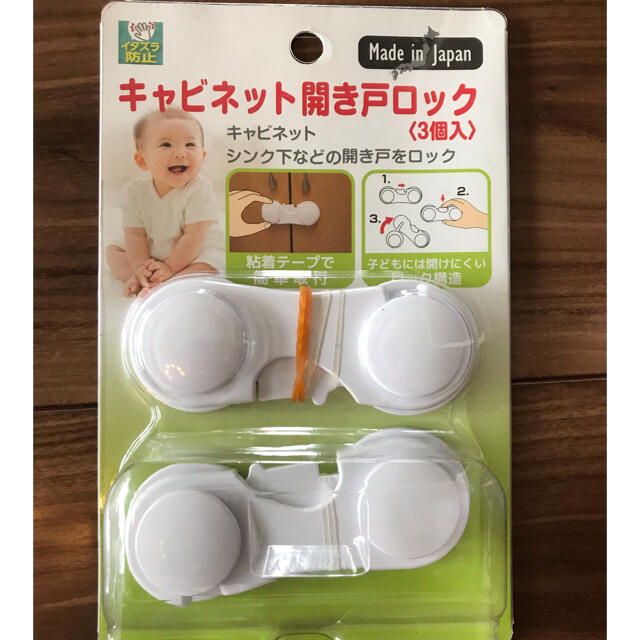 キャビネット開き戸ロック キッズ/ベビー/マタニティの寝具/家具(コーナーガード)の商品写真