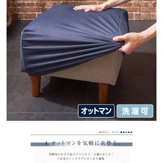 美品　オットマン　カバー　洗濯済み(ソファカバー)