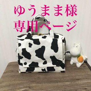 ホルスタイン柄  持ち手付きオムツバッグ  ハンドメイド(外出用品)