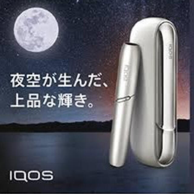 iQOS ムーンシルバー