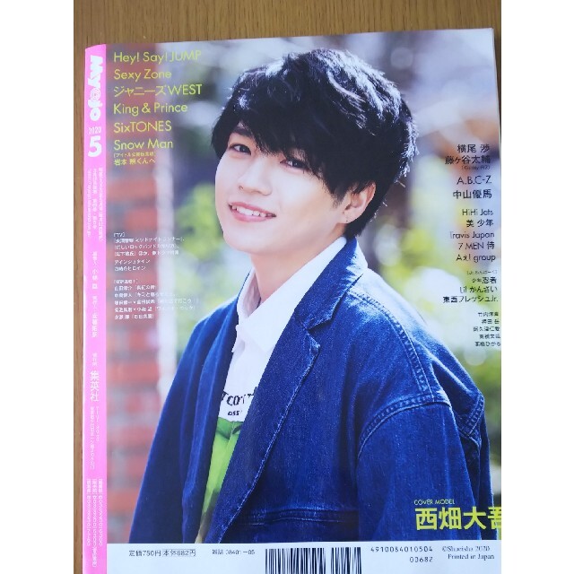 Johnny's(ジャニーズ)のMyojo (ミョウジョウ) 2020年 05月号 エンタメ/ホビーの雑誌(アート/エンタメ/ホビー)の商品写真