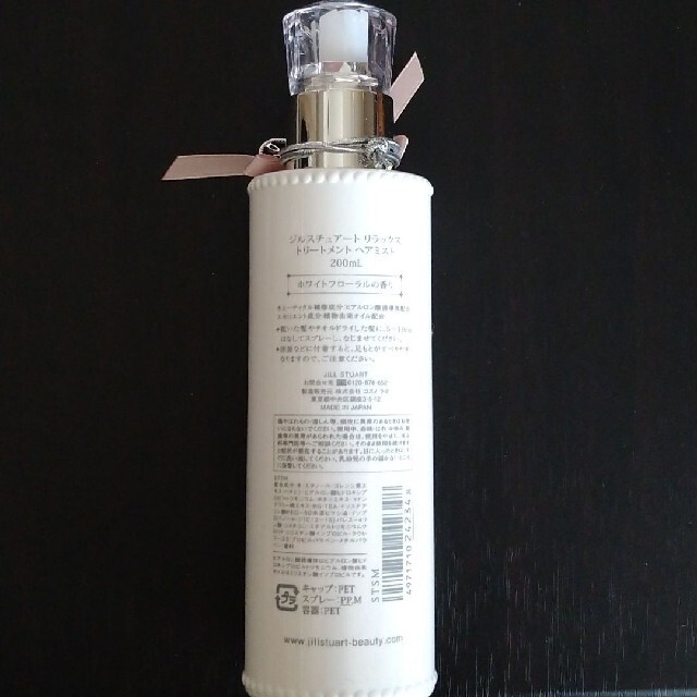 JILLSTUART(ジルスチュアート)の【新品】ジルスチュアート リラックス トリートメント ヘアミスト 200ml コスメ/美容のヘアケア/スタイリング(ヘアウォーター/ヘアミスト)の商品写真