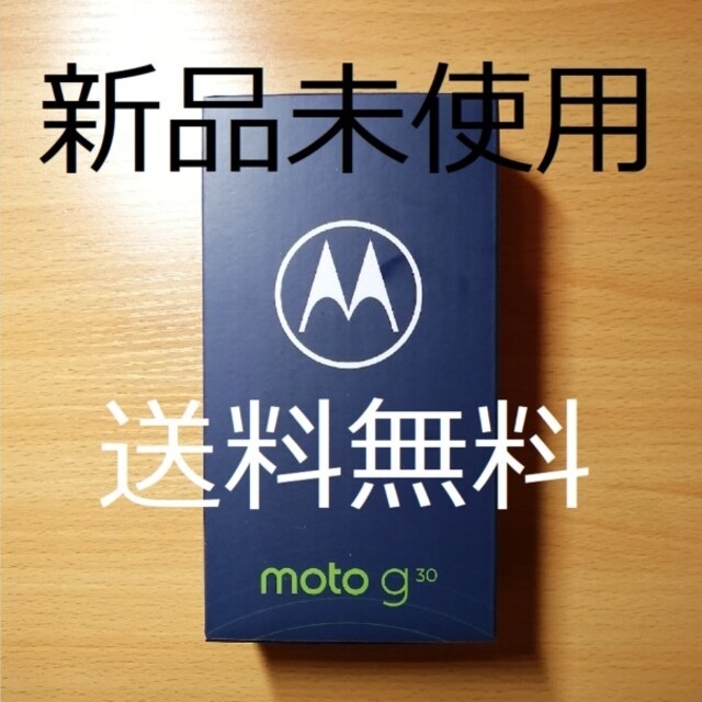 moto g30 新品未使用ダークパール