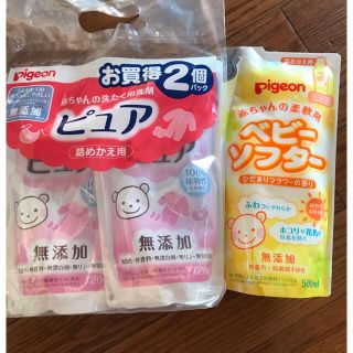 ピジョン(Pigeon)のpigeon 赤ちゃんの洗濯用洗剤&ゆ柔軟剤(日用品/生活雑貨)