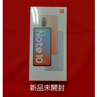 アンドロイド(ANDROID)の新品 Xiaomi Redmi Note 10 Pro ブルー 青 SIMフリー(スマートフォン本体)