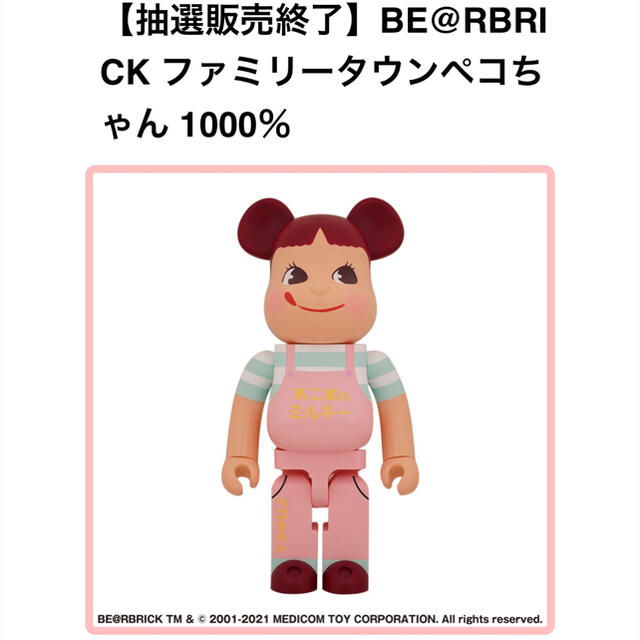 不二家(フジヤ)のBE@RBRICK ファミリータウンペコちゃん 1000％ エンタメ/ホビーのおもちゃ/ぬいぐるみ(キャラクターグッズ)の商品写真