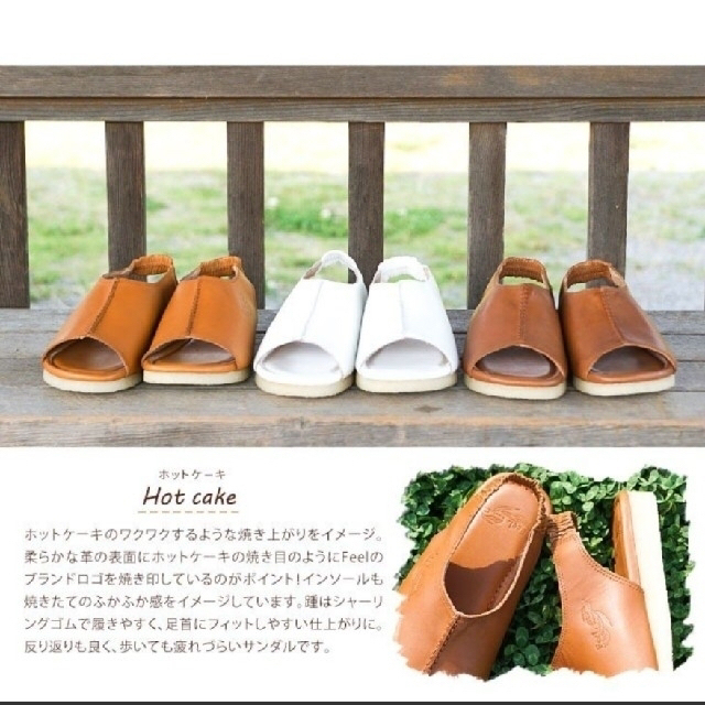 専用です♡新品 Feel🍀本革コンフォートサンダル ブラウン🍀 レディースの靴/シューズ(サンダル)の商品写真