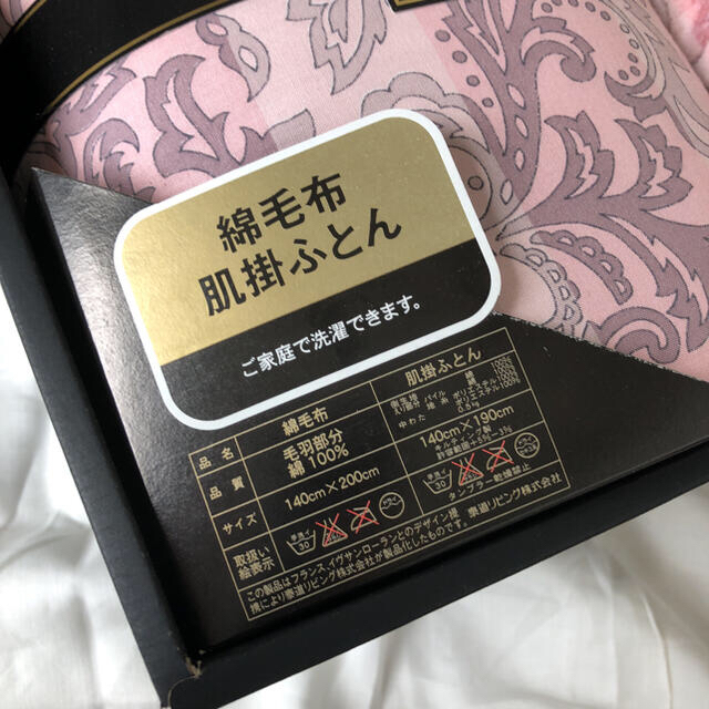 Yves Saint Laurent Beaute(イヴサンローランボーテ)のお写真のもの2点セット インテリア/住まい/日用品の寝具(布団)の商品写真