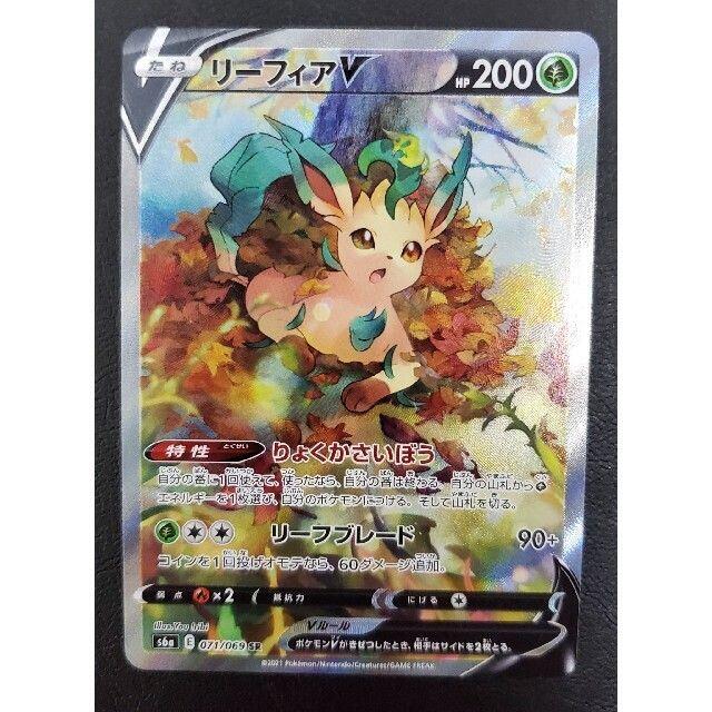 ポケモンカード リーフィアV SR