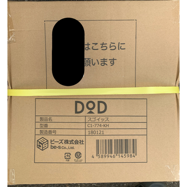 DOD スゴイッス　カーキ　2脚セット 1