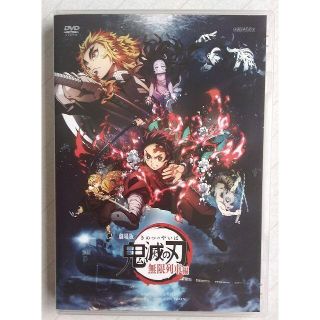 ♪ 訳有・最安★ 劇場版 「 鬼滅の刃 」無限列車編 ( 通常版 ) DVD ♪(アニメ)