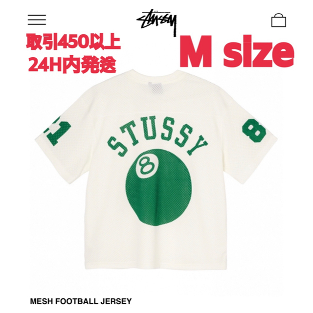 メンズSTUSSY MESH FOOTBALL JERSEY NATURAL Mサイズ
