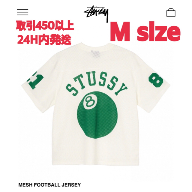 トップスSTUSSY MESH FOOTBALL JERSEY NATURAL Mサイズ