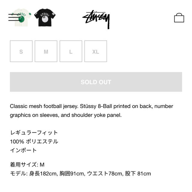 STUSSY(ステューシー)のSTUSSY MESH FOOTBALL JERSEY NATURAL Mサイズ メンズのトップス(Tシャツ/カットソー(半袖/袖なし))の商品写真