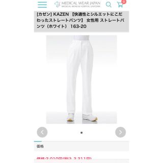 カゼン(KAZEN)のKAZEN ストレートパンツ(カジュアルパンツ)