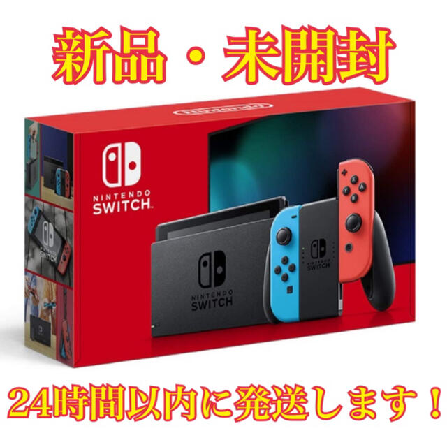 新品★ニンテンドー 新型スイッチ 本体 Nintendo Switch 新モデルエンタメ/ホビー