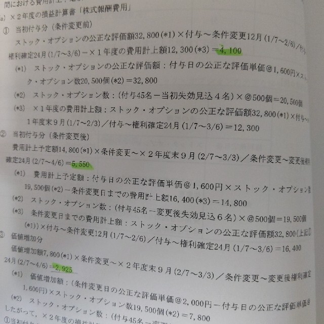 東京CPA 2021 財務会計論 コンプリートトレーニング 渡辺克巳 コントレ