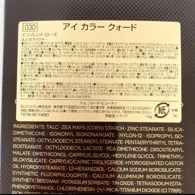 TOM FORD(トムフォード)の新品☆トムフォード アイカラー クォード 030 インソレントローズ コスメ/美容のベースメイク/化粧品(アイシャドウ)の商品写真