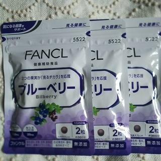 ファンケル(FANCL)のファンケル ブルーベリー 3袋set(その他)