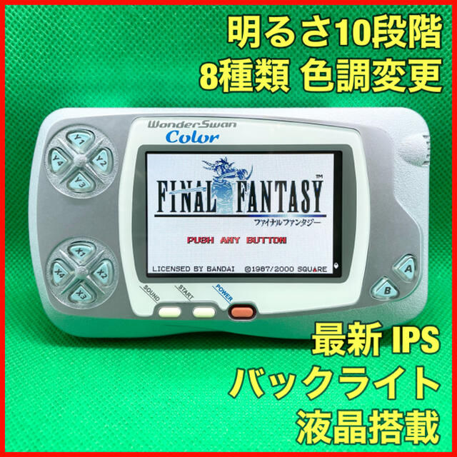 WSC ワンダースワンカラー 本体 - 通販 - gofukuyasan.com