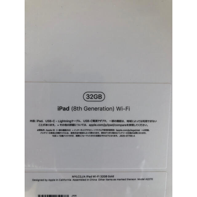iPad 32gb ゴールド 第8世代 wifi 新品未開封 1