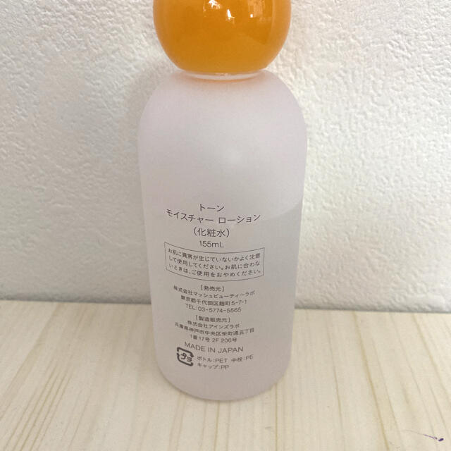 Cosme Kitchen(コスメキッチン)のトーン　モイスチャーローション　155ml コスメ/美容のスキンケア/基礎化粧品(化粧水/ローション)の商品写真